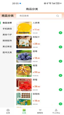 ������Ʒ(��Ʒ��ͨ��ϵ)v1.1.8 ��׿���ͼ