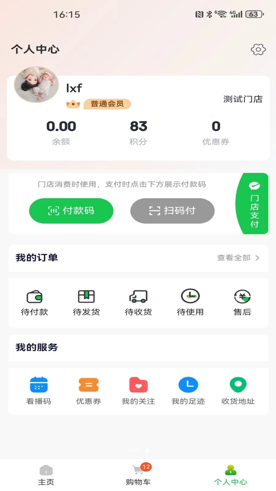 ������Ʒ(��Ʒ��ͨ��ϵ)v1.1.8 ��׿���ͼ