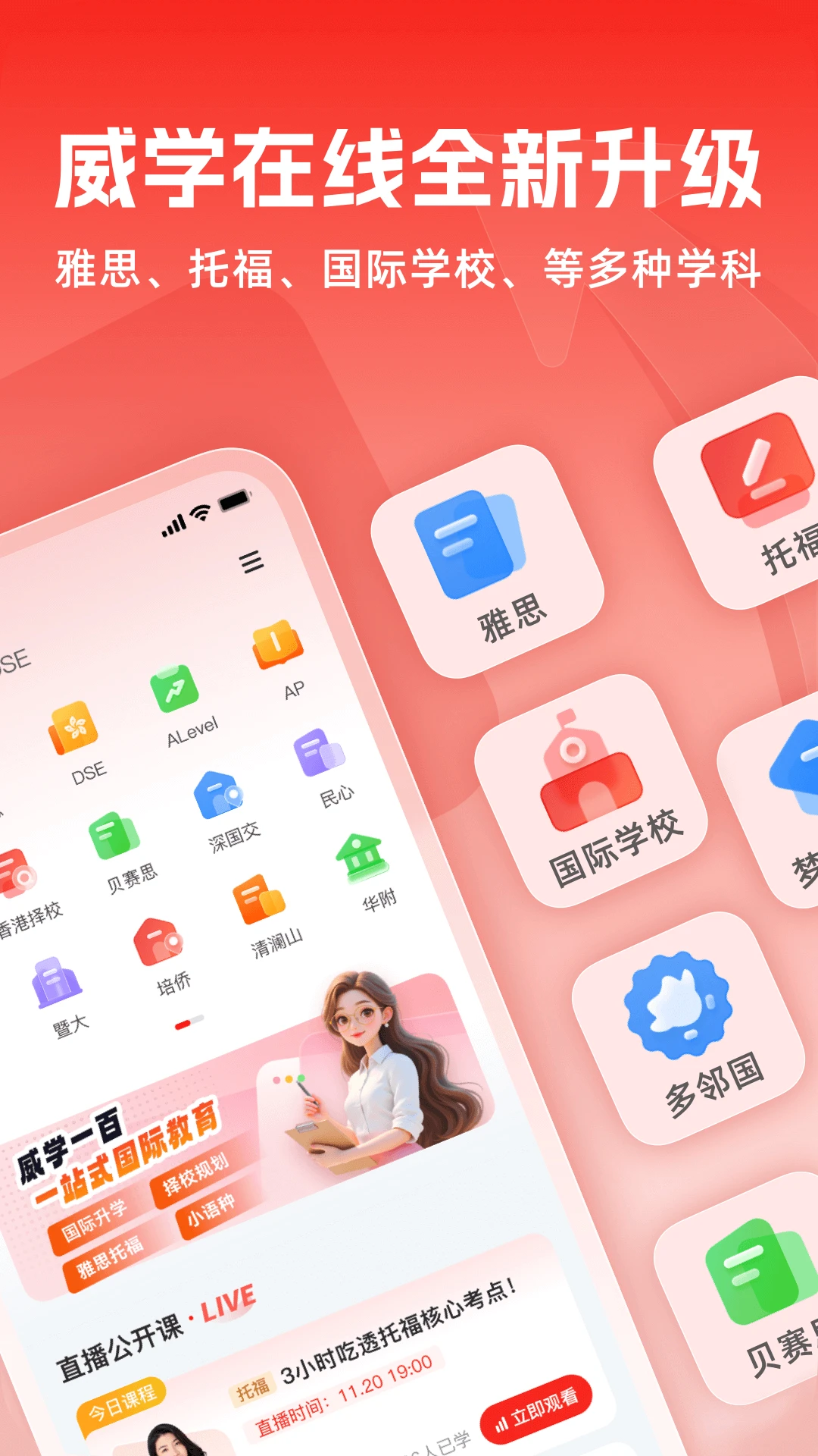 ��ѧ����2026���°汾v1.0.15 �ٷ������ͼ