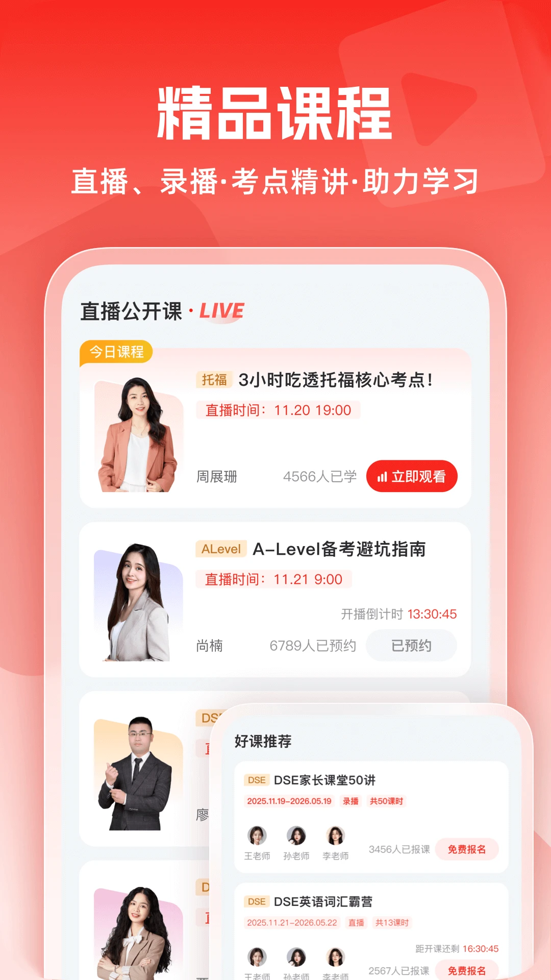 ��ѧ����2026���°汾v1.0.15 �ٷ������ͼ
