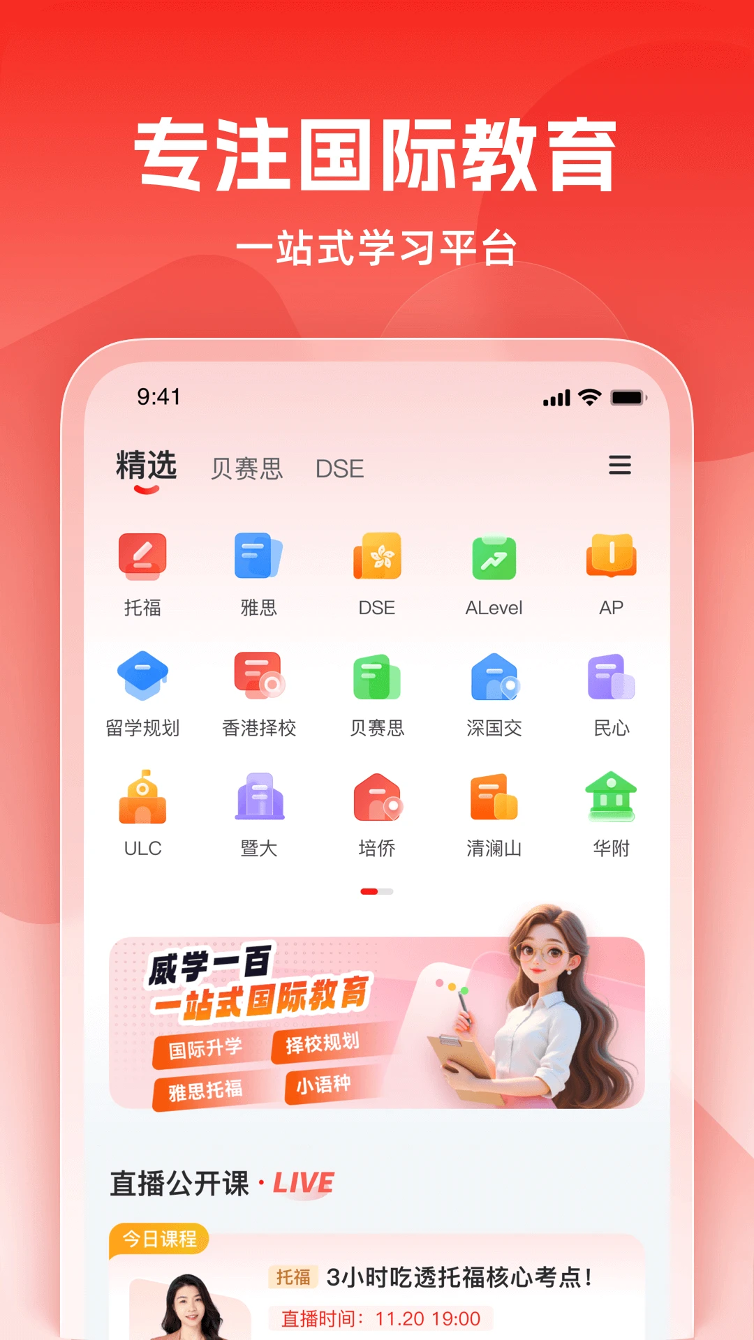 ��ѧ����2026���°汾v1.0.15 �ٷ������ͼ