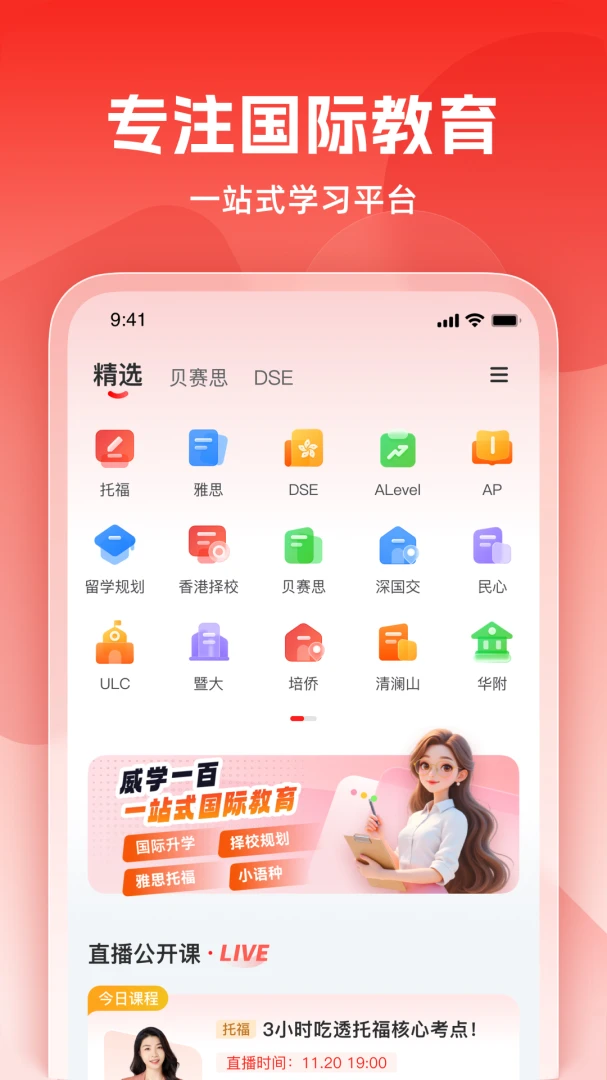��ѧ����2026���°汾v1.0.15 �ٷ������ͼ