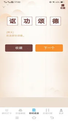 ˲ʱ����(�๦�ܱ���App)v3.2.3.5 �ٷ������ͼ