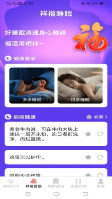 ˲ʱ����(�๦�ܱ���App)v3.2.3.5 �ٷ������ͼ