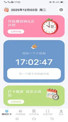 ˲ʱ����(�๦�ܱ���App)v3.2.3.5 �ٷ������ͼ