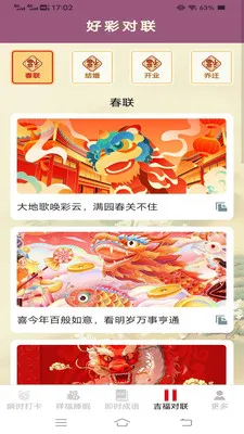 ˲ʱ����(�๦�ܱ���App)v3.2.3.5 �ٷ������ͼ