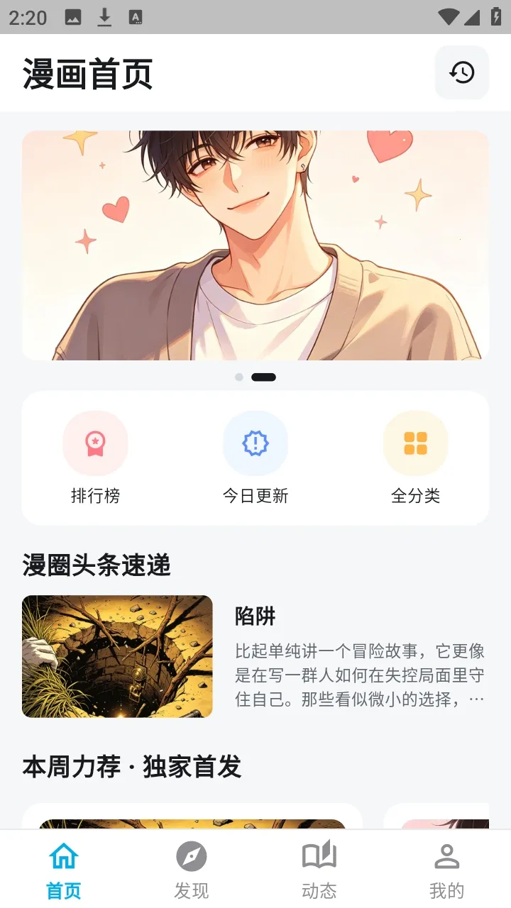 �����������ְ�׿���ֻ���v1.3.3 �ֻ����ͼ