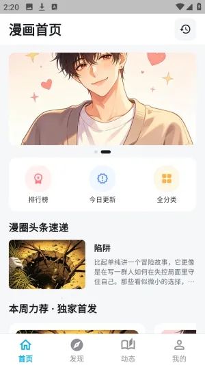 哈哩哈哩助手安卓版手机版 哈哩哈哩助手安卓版手机版