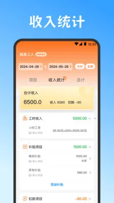 Сʱ��work���˱�2026���°汾v3.6.369 ��Ѱ��ͼ