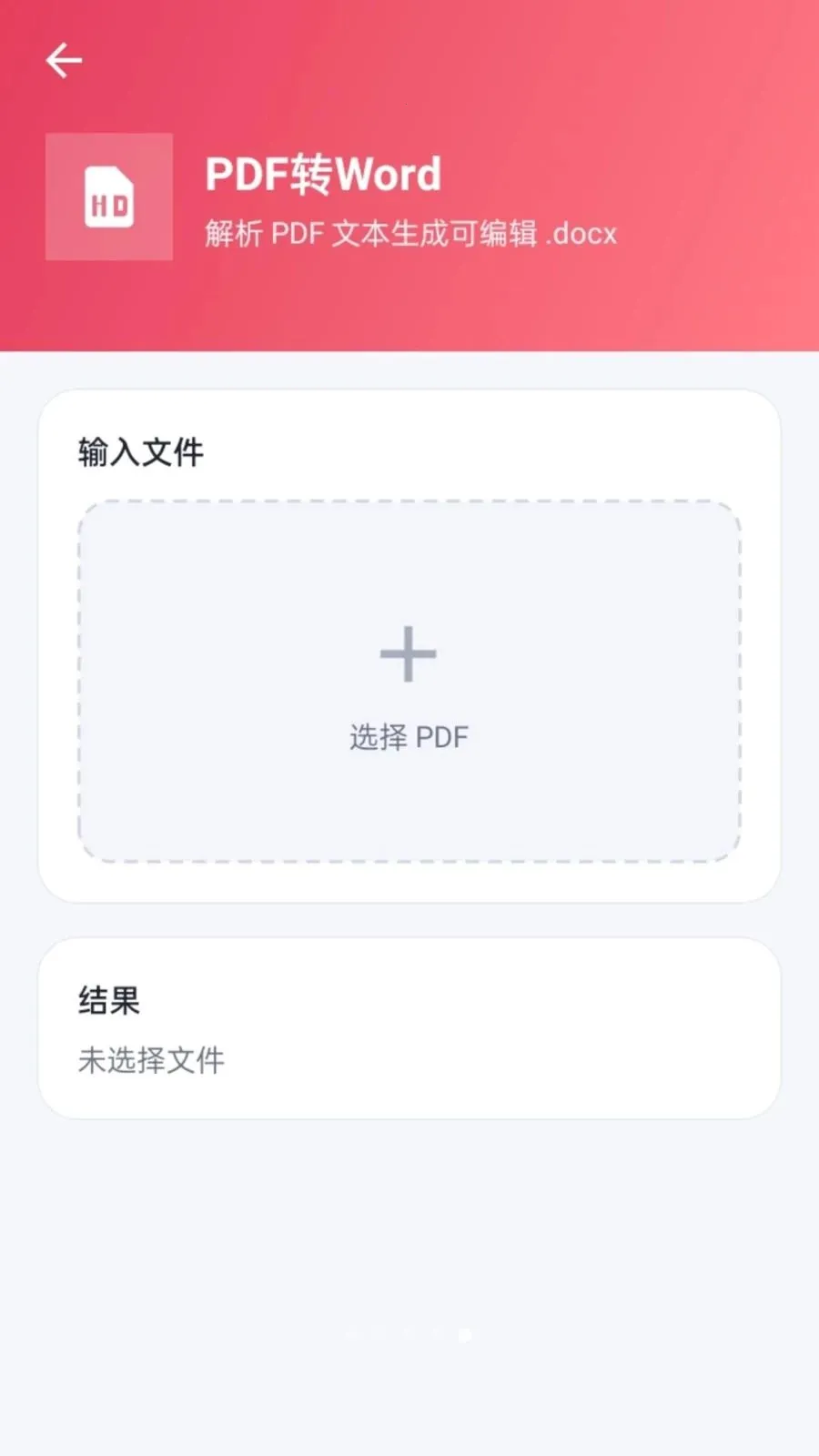 ����PDF2026�ٷ����°汾v1.0.2 �ֻ����ͼ
