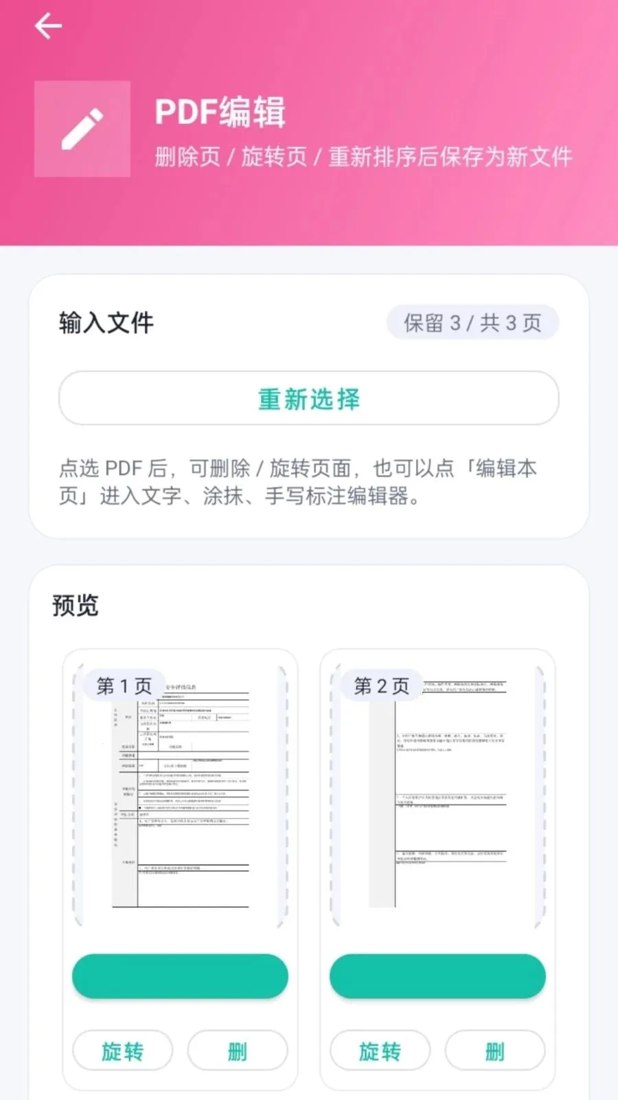 ����PDF2026�ٷ����°汾v1.0.2 �ֻ����ͼ