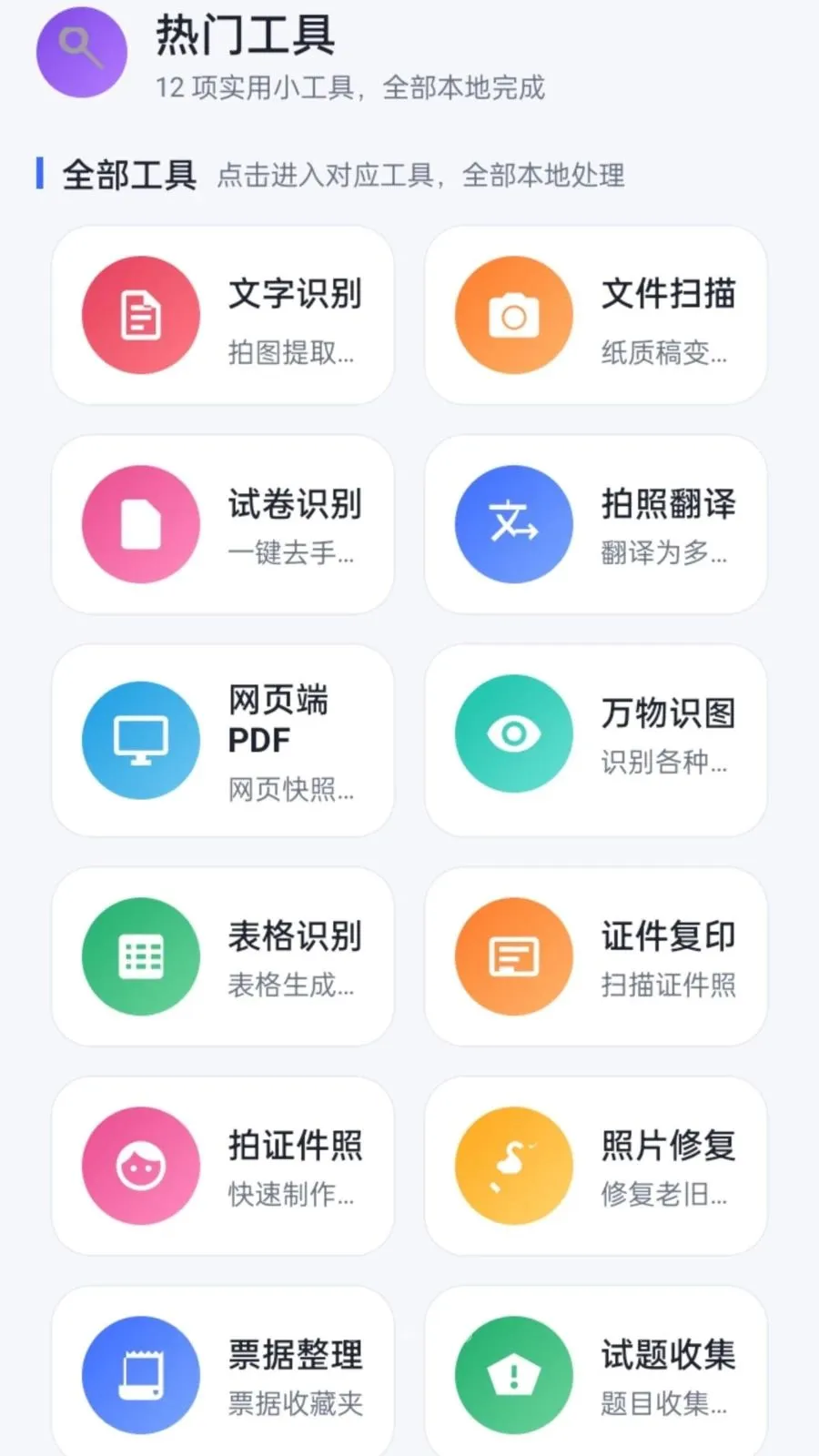 ����PDF2026�ٷ����°汾v1.0.2 �ֻ����ͼ