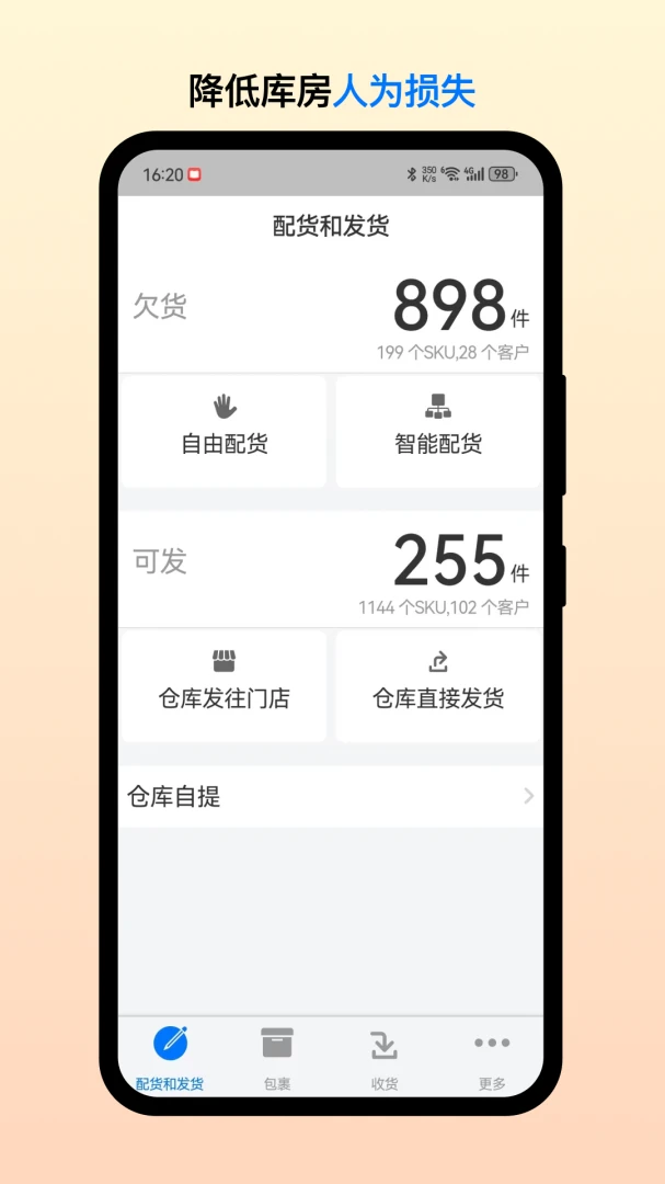 ��Ͳֹܶ������ֻ���v2.7.7 ��Ѱ��ͼ