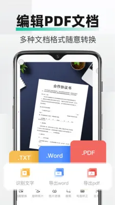 PDFȫ���ļ�ɨ��(�ֻ�ɨ�蹤��)v2.3.2 ��Ѱ��ͼ