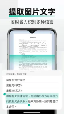 PDFȫ���ļ�ɨ��(�ֻ�ɨ�蹤��)v2.3.2 ��Ѱ��ͼ