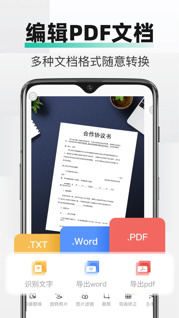 PDFȫ���ļ�ɨ��(�ֻ�ɨ�蹤��)v2.3.2 ��Ѱ��ͼ