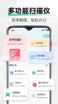 PDFȫ���ļ�ɨ��(�ֻ�ɨ�蹤��)v2.3.2 ��Ѱ��ͼ