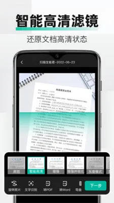 PDFȫ���ļ�ɨ��(�ֻ�ɨ�蹤��)v2.3.2 ��Ѱ��ͼ