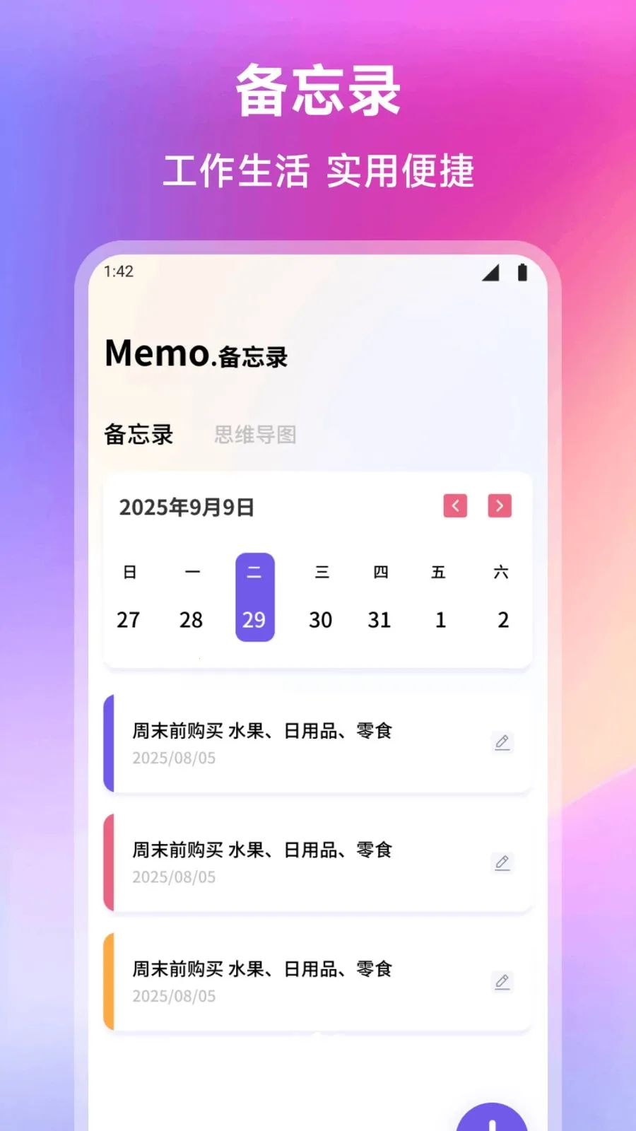 �ʼ���վ�����ֻ���v1.3 �ٷ������ͼ