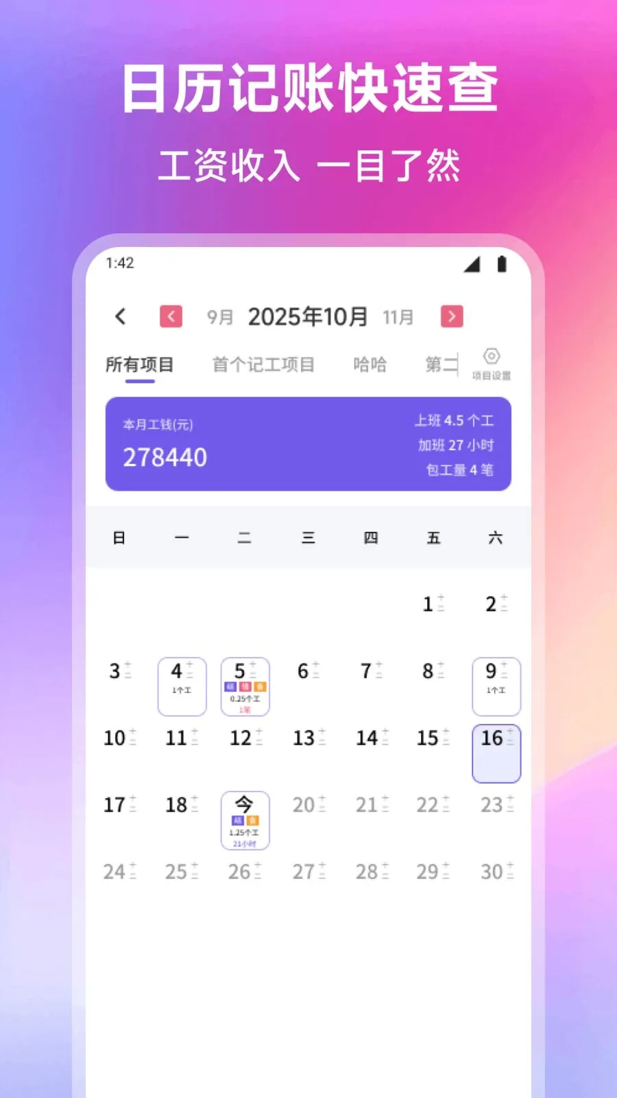 �ʼ���վ�����ֻ���v1.3 �ٷ������ͼ