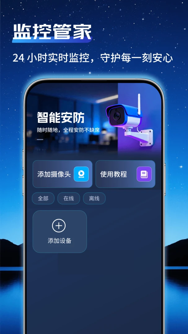 ͨ�ü�عܼ�(��ͥԶ�̼��)v1.0.2 ��Ѱ��ͼ