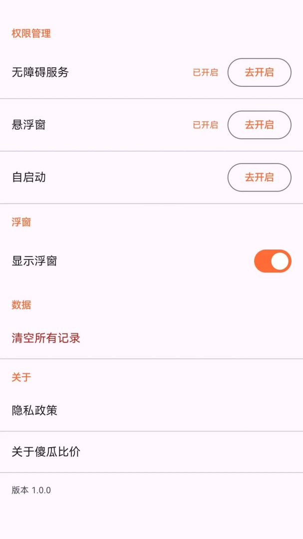 ɵ�ϱȼ������ֻ���v1.3.0 �ֻ����ͼ