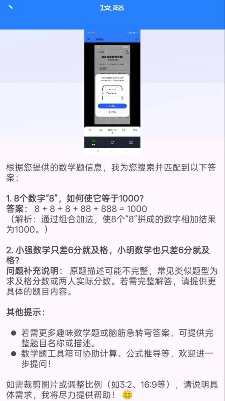 ��ҵ���Ĵ𰸿��2026�ٷ����°汾v1.0.0.8 �ֻ����ͼ