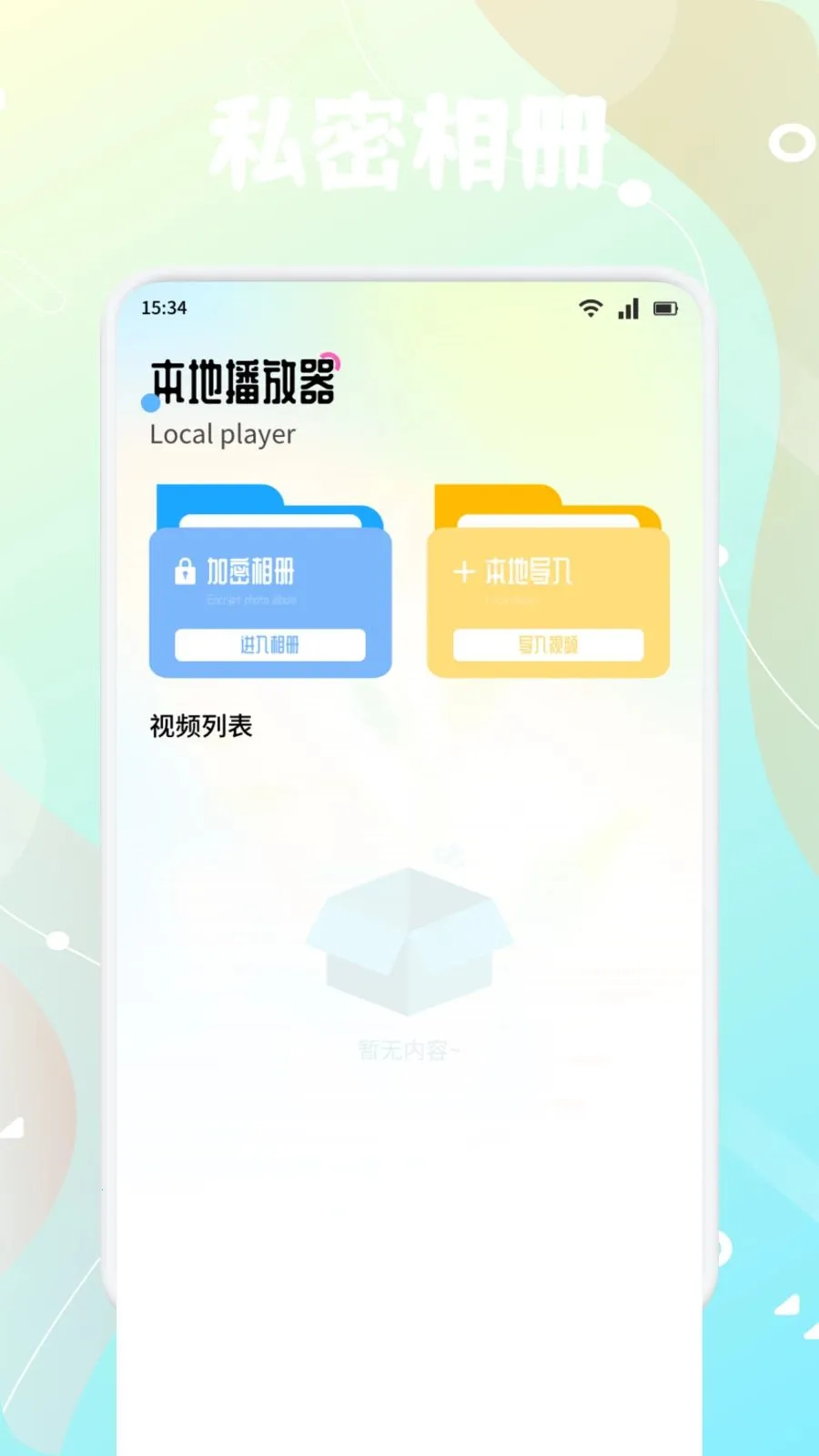 ����֭(��ý�����App)v1.5 ��Ѱ��ͼ