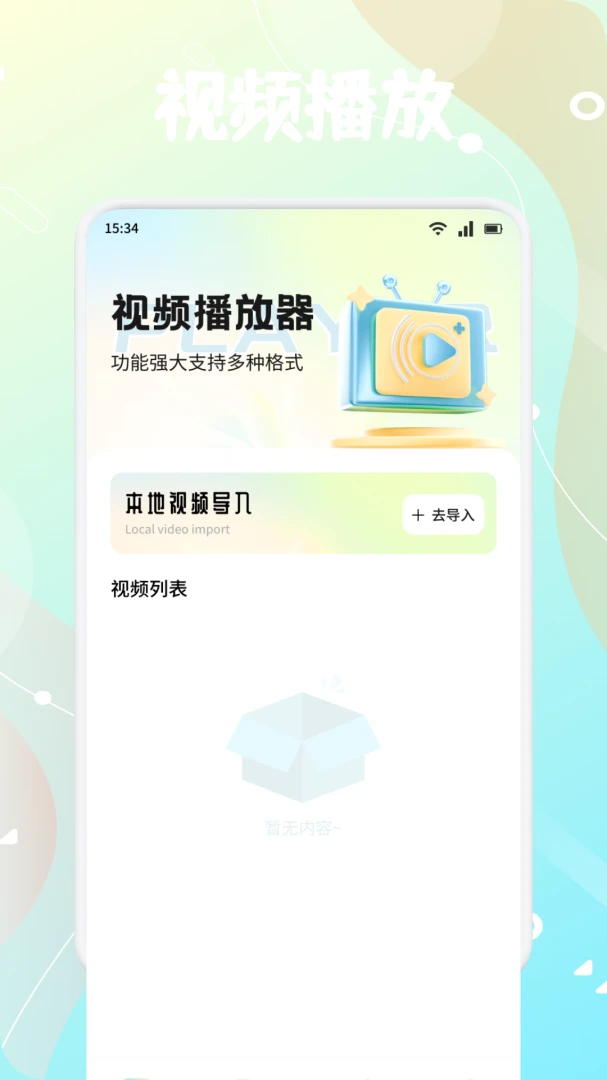 ����֭(��ý�����App)v1.5 ��Ѱ��ͼ
