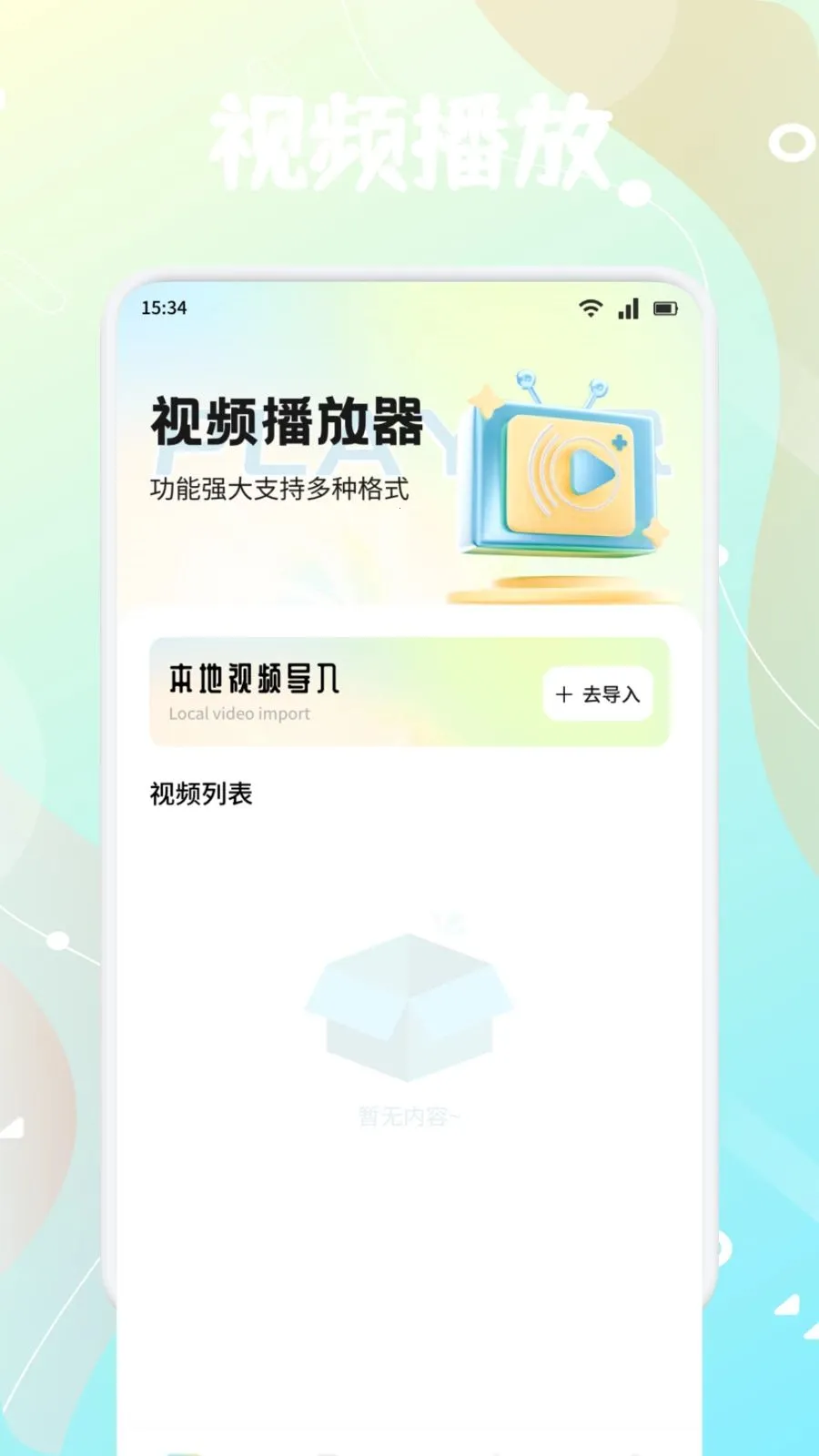 ����֭(��ý�����App)v1.5 ��Ѱ��ͼ