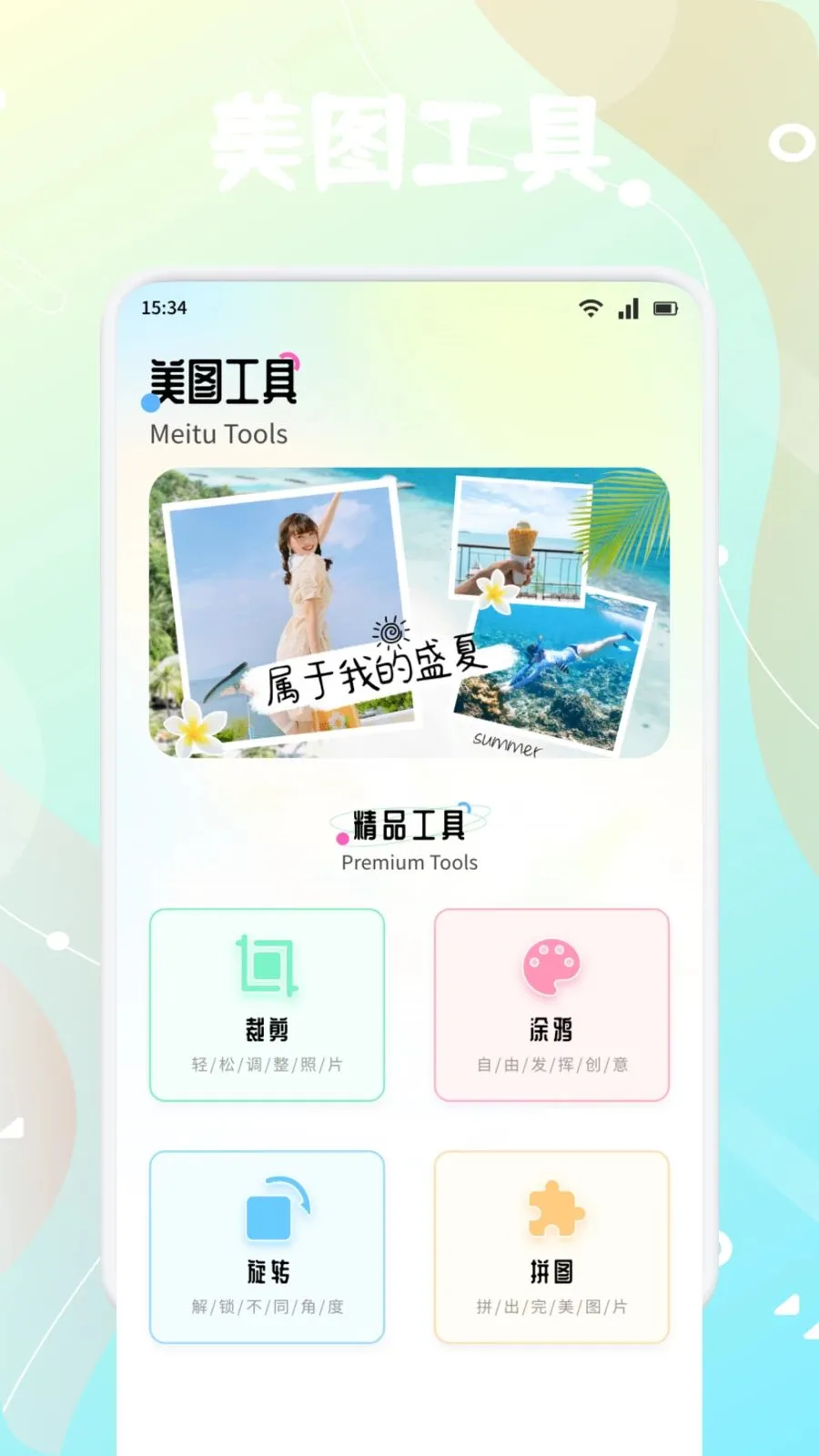 ����֭(��ý�����App)v1.5 ��Ѱ��ͼ