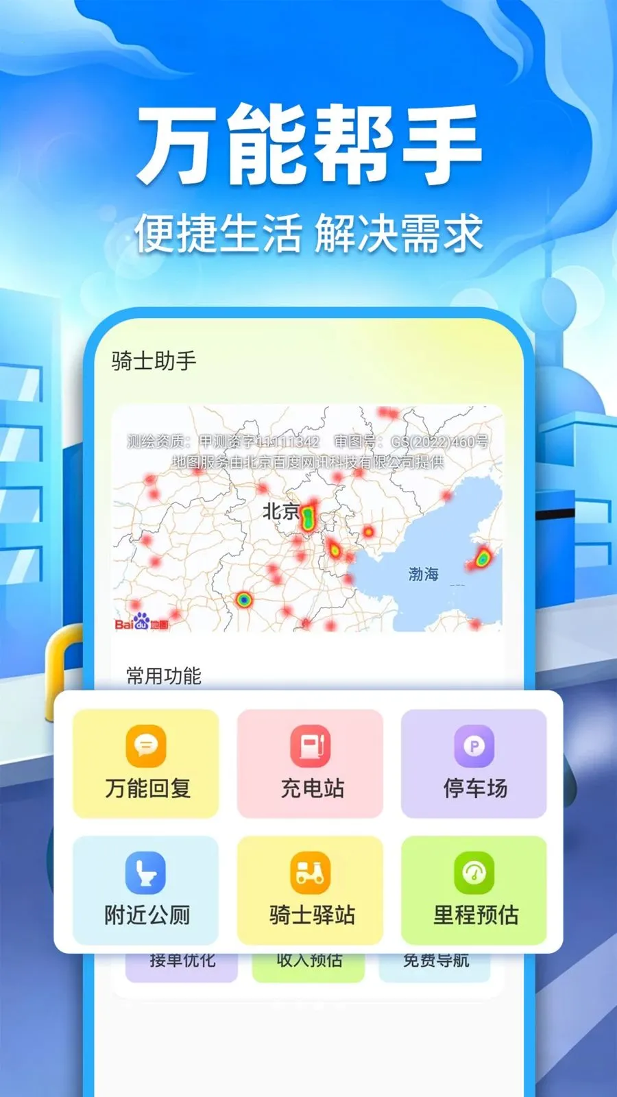 �ڰ�ͬ������(ͬ�����͹���)v1.0.2 �ٷ������ͼ