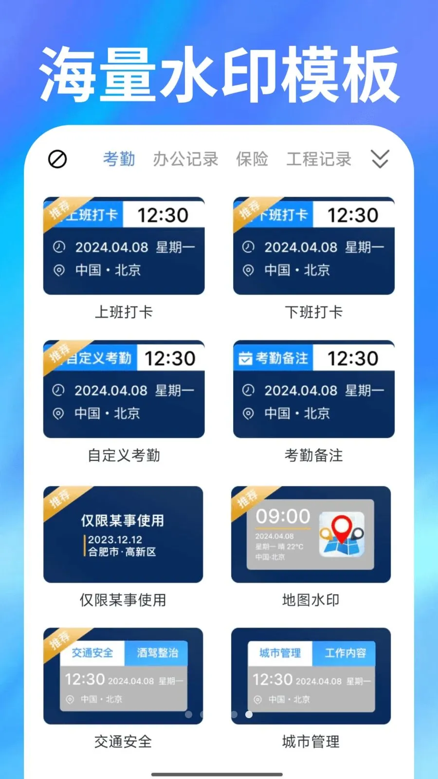 ˮӡ���ȫ���(ˮӡ���մ�����)v1.0.1 �ֻ����ͼ