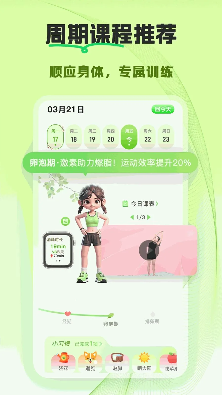 ����(Ů���˶�ƽ̨)v1.2.2 ��׿���ͼ