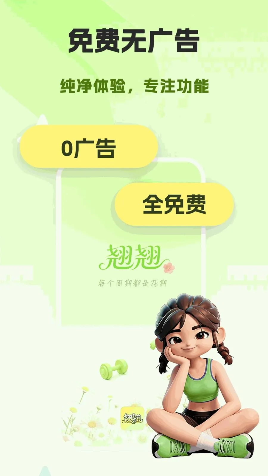 ����(Ů���˶�ƽ̨)v1.2.2 ��׿���ͼ