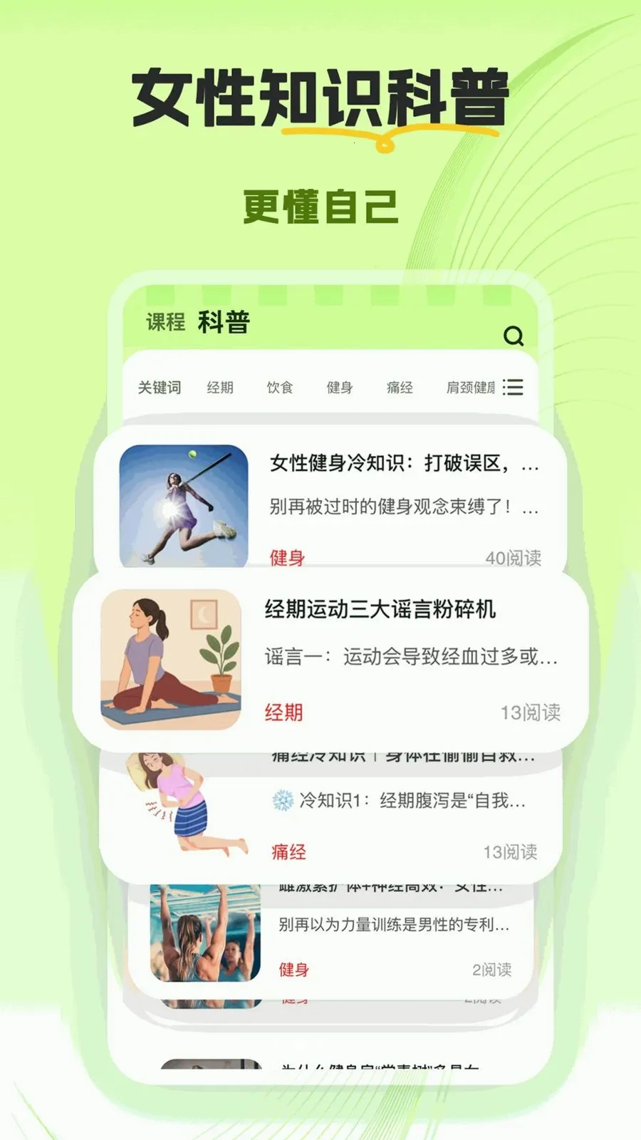 ����(Ů���˶�ƽ̨)v1.2.2 ��׿���ͼ
