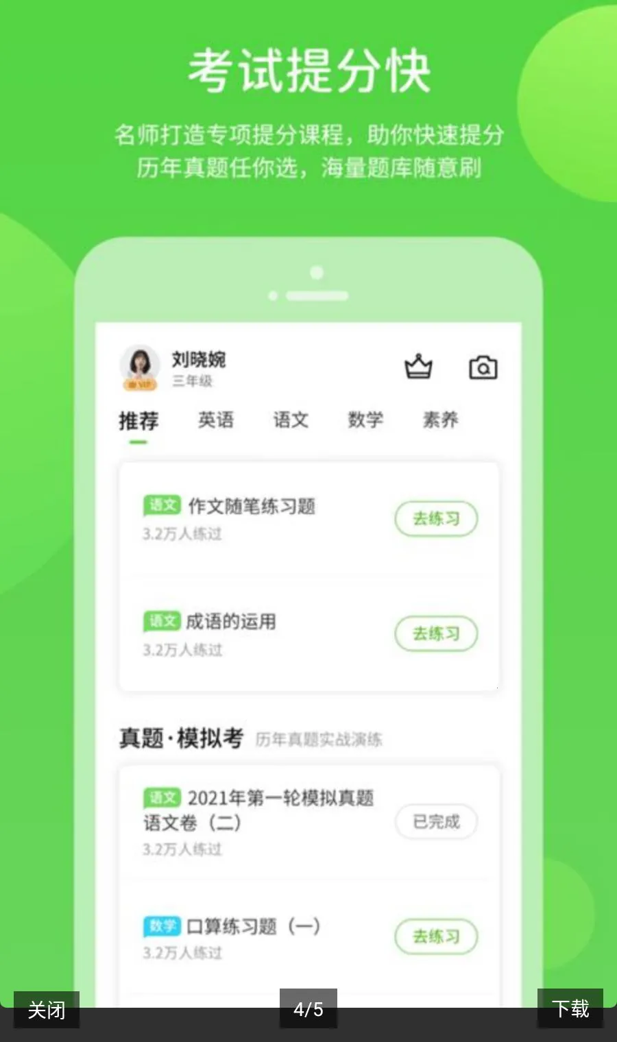 �Ͻ�ѧϰ������ԴApp�����ֻ���v6.0.1.1 ��Ѱ��ͼ