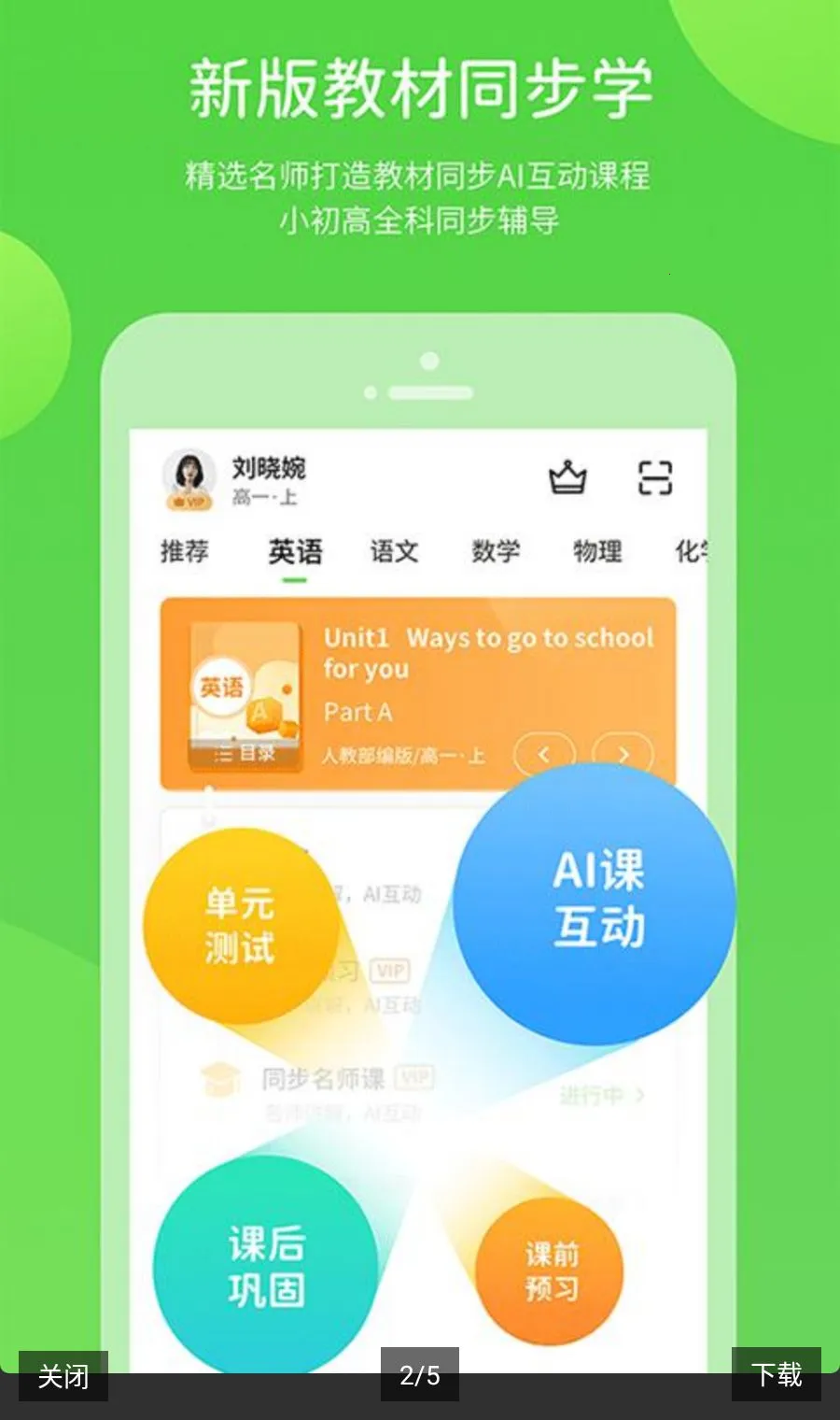 �Ͻ�ѧϰ������ԴApp�����ֻ���v6.0.1.1 ��Ѱ��ͼ