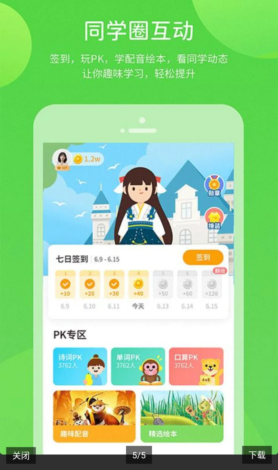 �Ͻ�ѧϰ������ԴApp�����ֻ���v6.0.1.1 ��Ѱ��ͼ
