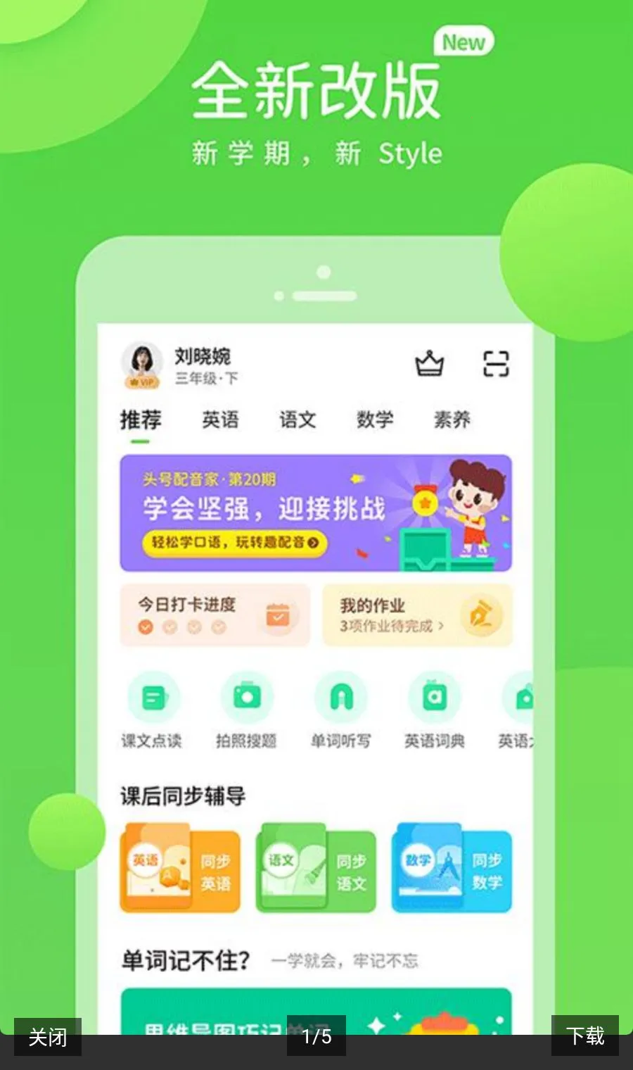 �Ͻ�ѧϰ������ԴApp�����ֻ���v6.0.1.1 ��Ѱ��ͼ