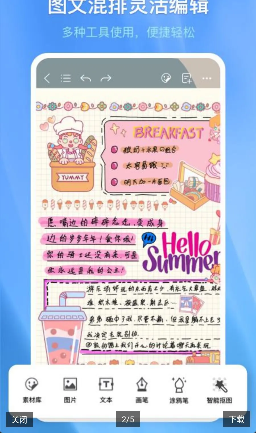 ǧ���ʼ�(���ʱʼǹ���)v3.30.0 �ֻ����ͼ