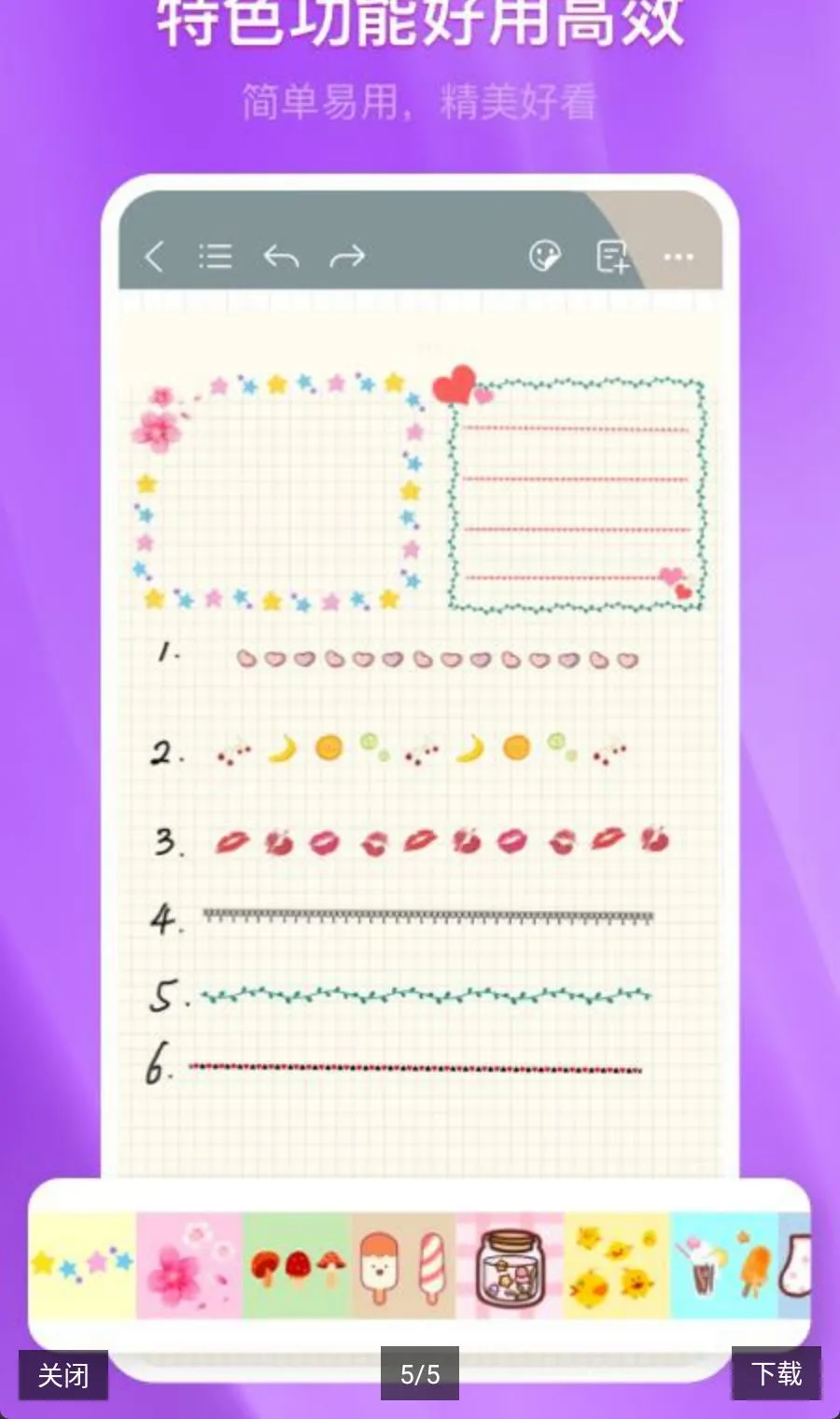 ǧ���ʼ�(���ʱʼǹ���)v3.30.0 �ֻ����ͼ