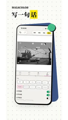 WalkColor2026�ٷ����°汾v1.0.5 ��׿���ͼ