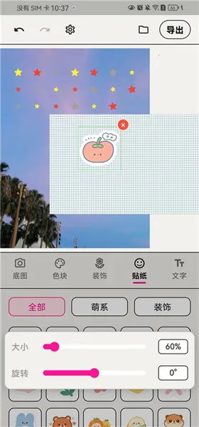 WalkColor2026官方最新版本 WalkColor2026官方最新版本