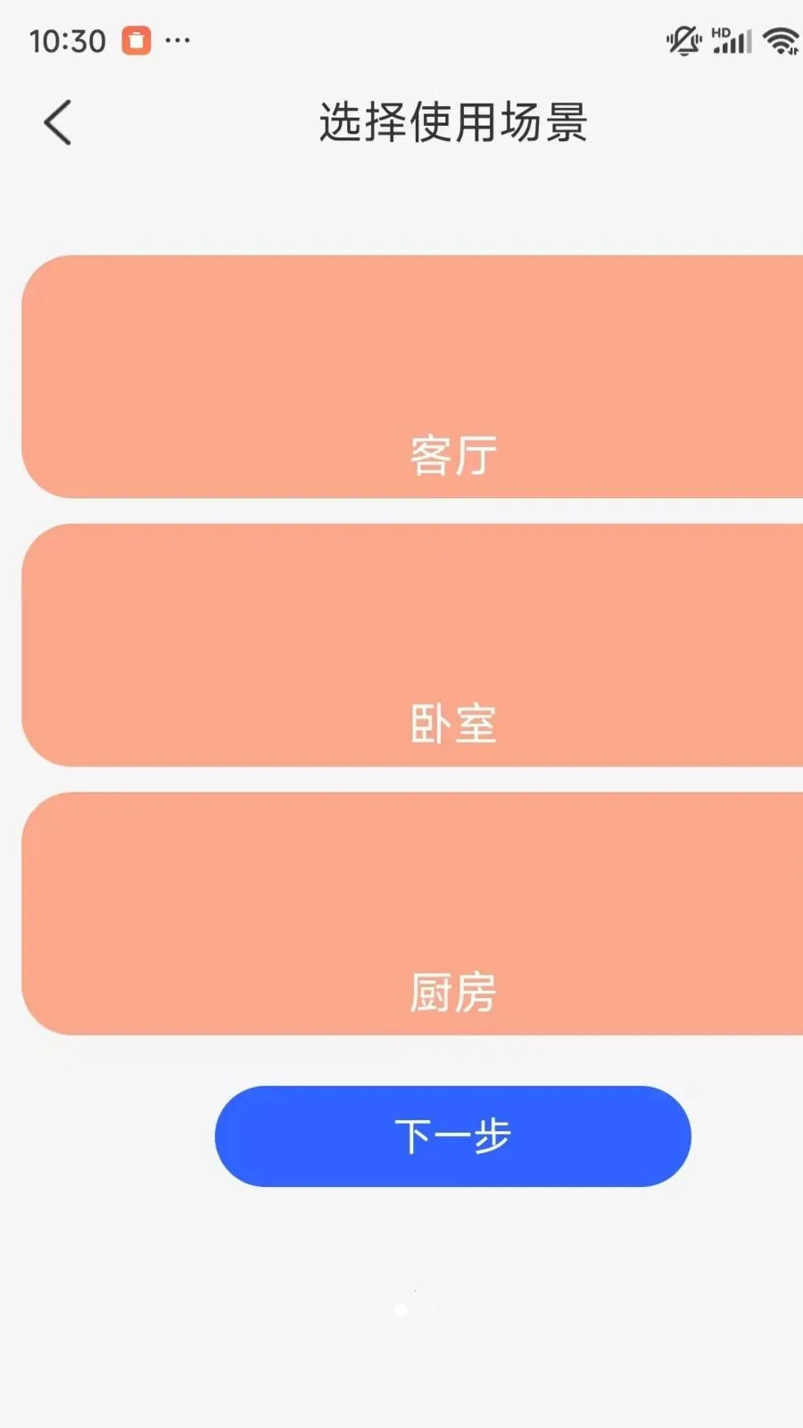 �ֻ�һ��ʵʱ���Ҽ������(��ͥ��عܼ�)v1.0.1 ��׿���ͼ