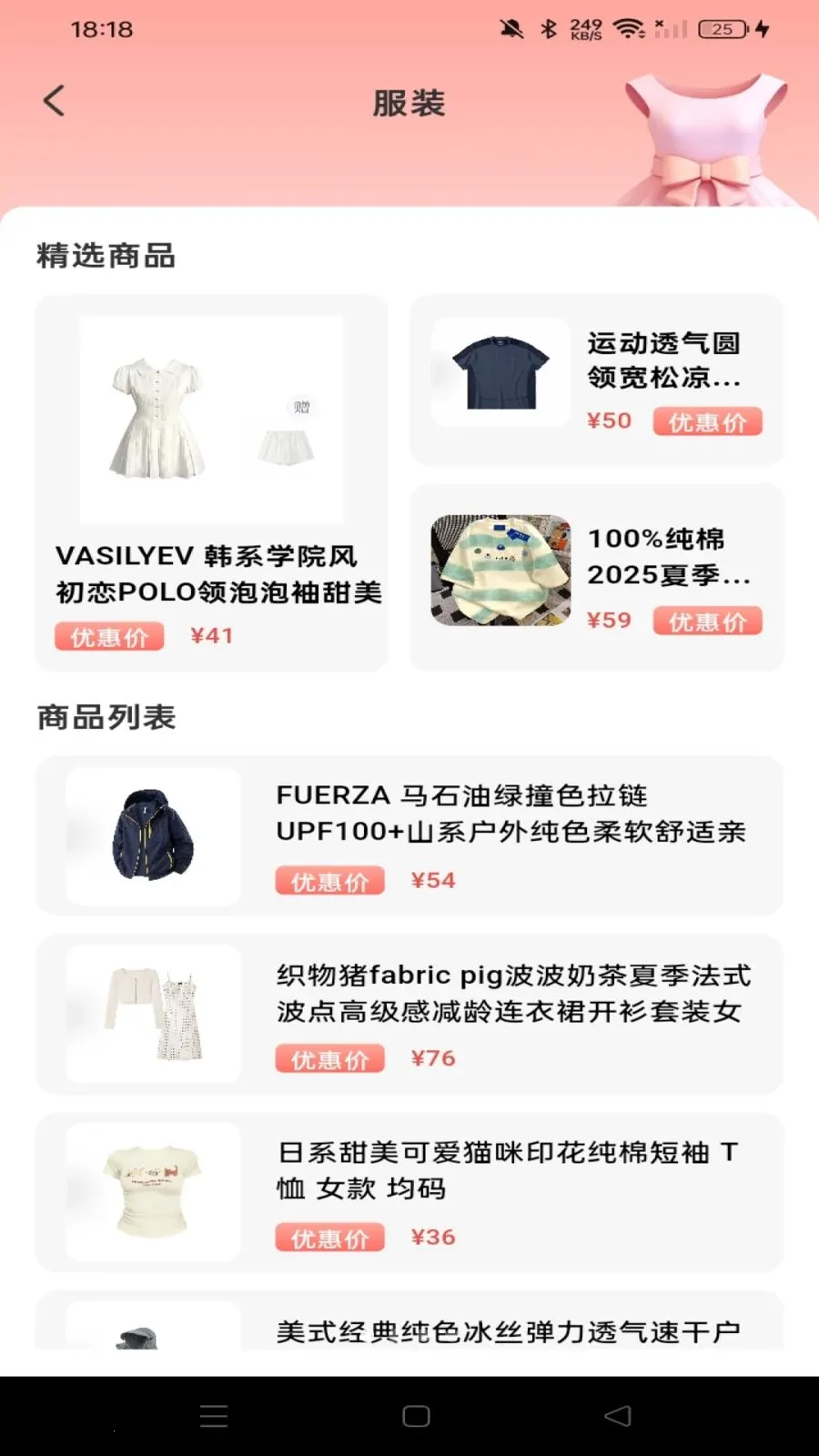 �����Ż��̳�(�̳������Ż�)v1.0.0 �ֻ����ͼ