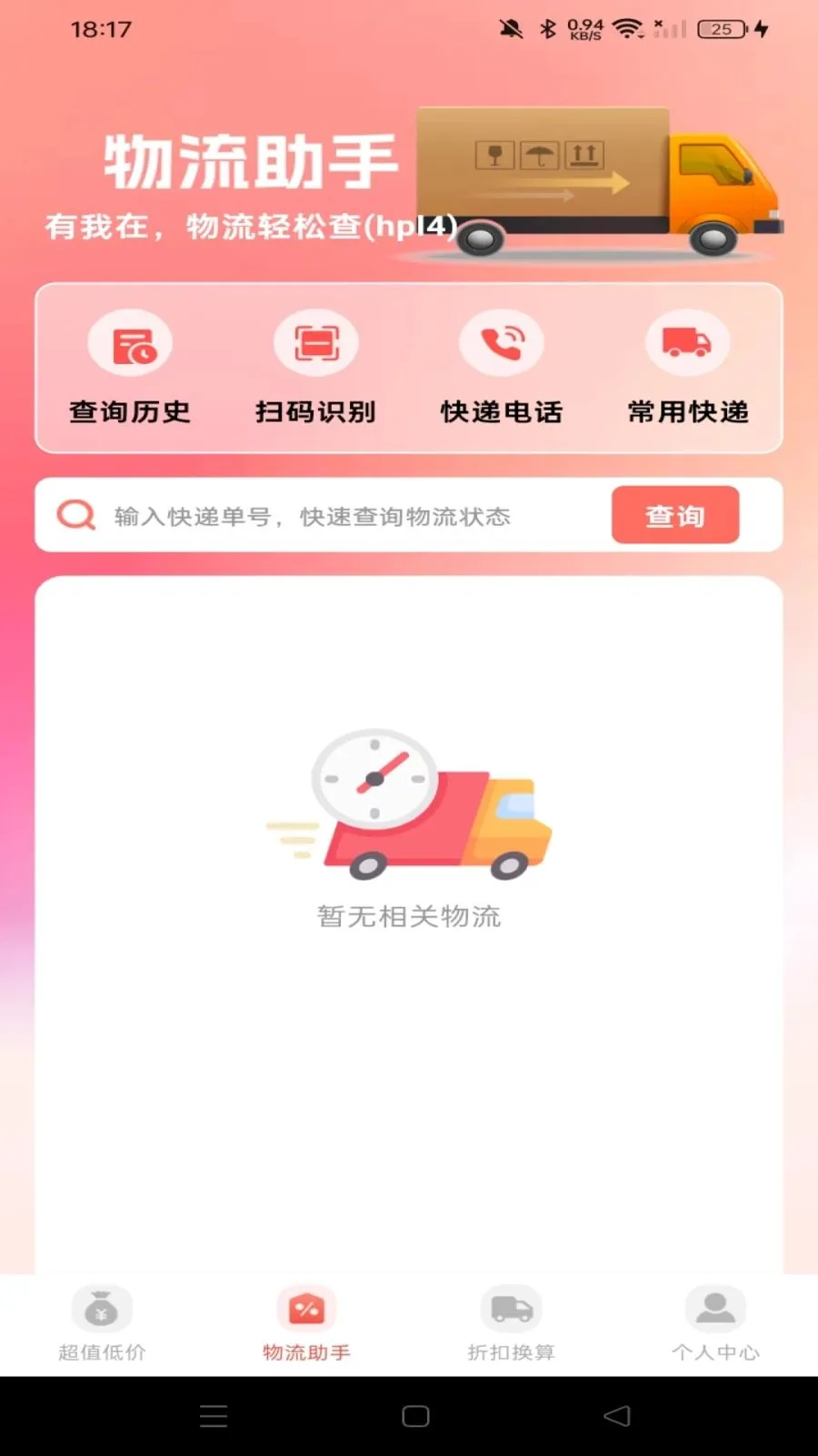 �����Ż��̳�(�̳������Ż�)v1.0.0 �ֻ����ͼ