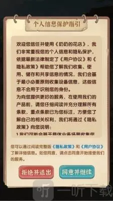 奶奶的花店(花卉经营模拟游戏) 奶奶的花店(花卉经营模拟游戏)