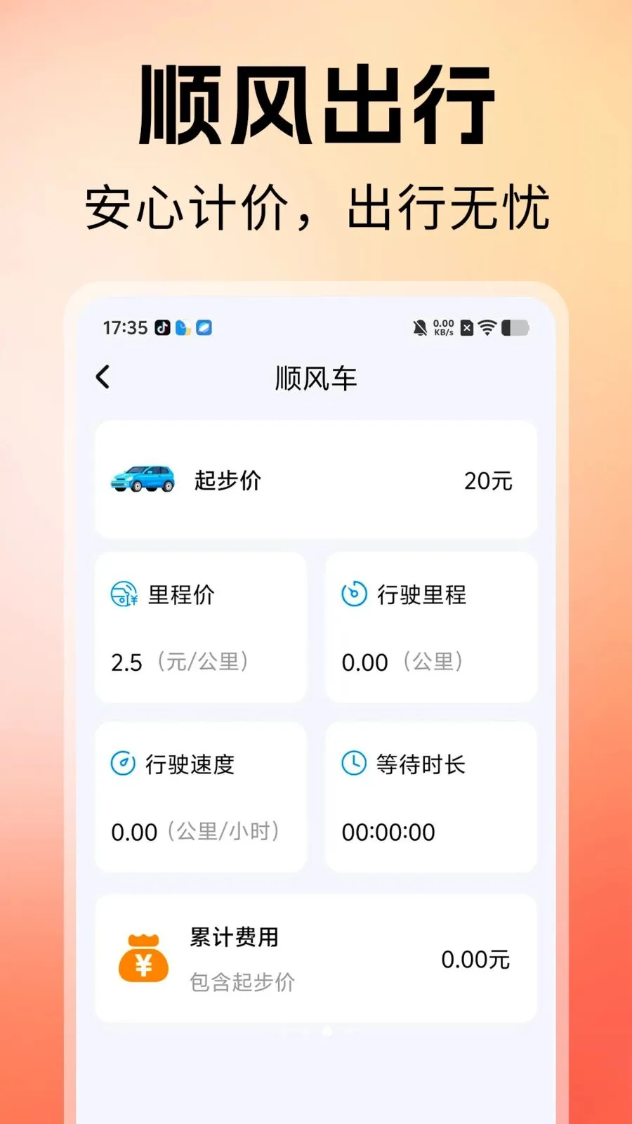 ˳�糵�����������ֻ���v1.0 ��Ѱ��ͼ