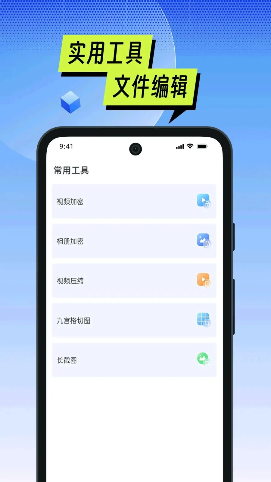 �ֻ��ܼ�һ������(�๦���ļ�����)v1.06 ��׿���ͼ